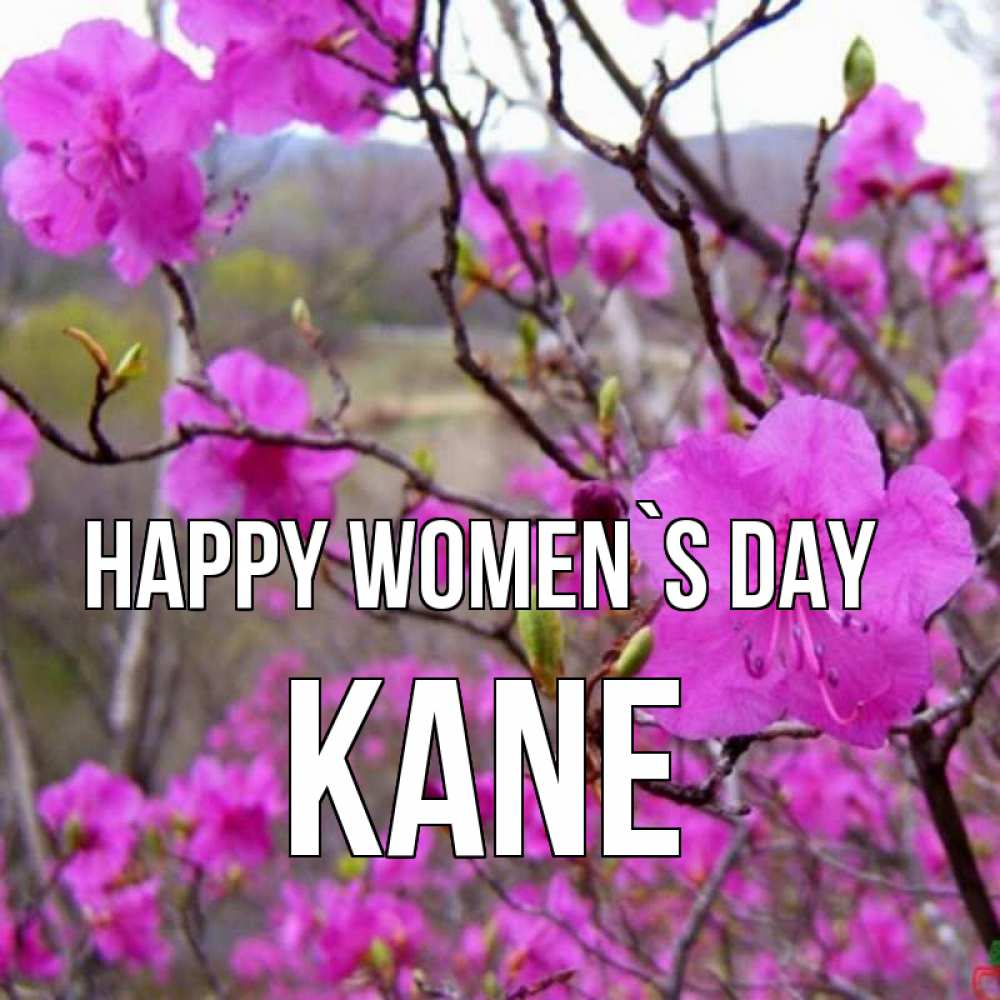 Greetings card с именем, Kane happy women`s day международный женский день Greetings with text for free download 